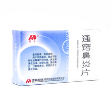 敖东 通窍鼻炎片 0.4g*36片/盒 RX TS散风固表，宣肺通窍。 2盒装