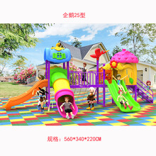 幼儿园大型室外滑滑梯秋千组合小博士户外小区儿童游乐园设施设备小区玩具 25型
