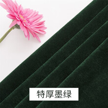 特厚 金丝绒布料面料   黑丝绒布背景布窗帘布料 会议桌布地摊布 饰品装饰布 幕布婚庆用品 特厚墨绿 米