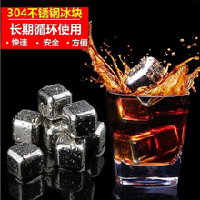 创意不锈钢保温速冷冻循环冰块粒 威士忌制冰格块盒 酒吧冰桶 4只装（2人够用）