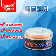 标榜抛光晶亮蜡 去污上光护漆 固体砂蜡 划痕修复车漆白色车蜡 抛光蜡 色泽还原研磨剂