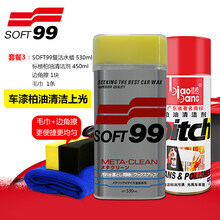 SOFT99复活水蜡清洁水蜡去污上光液体蜡修复车蜡汽车蜡保护蜡 SOFT99 复活水蜡+标榜柏油+毛巾+边角擦