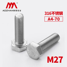 奥展实业（AOZHAN）奥峰牌DIN933-316不锈钢外六角全牙螺栓A4-70德标M27系列 M27*190(14支/箱)