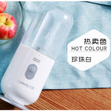 九阳榨汁机家用迷你水果小型便携式电动榨汁杯果蔬料理机多功能炸果汁机JYL-C902D 【樱桃白】+【晒单送10元】