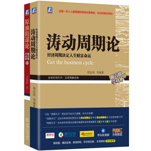 跟首席学对冲（1,3 京东套装共2册）