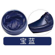 猫胡子 皮革染色剂皮鞋皮包沙发翻新修复补色膏皮衣修补上色皮具补色剂漆 宝蓝色