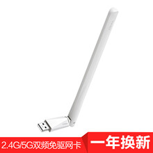 迅捷（FAST） 650M双频USB台式机高增益无线网卡wifi发射器 FAC650UH免驱版 FAC650UH(免驱版)