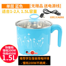 智聪星 迷你电煮锅学生宿舍小功率200w电热火锅电锅子煲1.8升3煮面条2人1 1.5L蓝色快慢档 无赠品200/450瓦