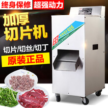 英润 切肉机商用 绞肉机商用 灌肠机 切肉丝机不锈钢加厚切肉片机电动切菜机 切片机 单切机 配置一