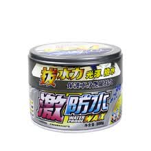 保赐利 激防水蜡 防水车蜡拔水力 亮丽持久 防酸雨 适用于金属色车系