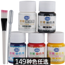 万家美（进口环保材料）皮革染色剂 真皮衣修复补色 皮具白鞋修补上色改色皮沙发翻新包包补色膏鞋油皮鞋漆 501银色 15ml