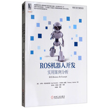 ROS机器人开发：实用案例分析