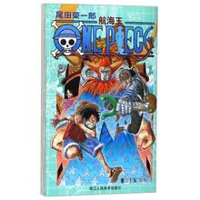 航海王（卷35）：船长