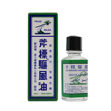 【直邮】斧标（AXE BRAND）梁介福正红花油新加坡原装进口跌打扭伤晕车晕船蚊虫叮咬驱风活络油 驱风油10ml/瓶【祛风止痛 芳香通窍】