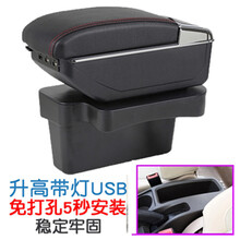 乾图 五菱宏光扶手箱/宏光s/宏光v/宏光s1汽车中央扶手箱手扶箱免打孔 黑 带灯+USB+升高