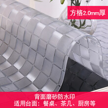桌布透明厚餐桌垫软玻璃pvc胶垫茶几桌面保护膜 方格2.0mm 80*135cm