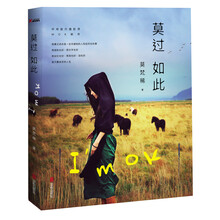 莫过如此