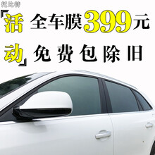 托比特 汽车贴膜 全车膜 汽车膜 太阳膜防爆膜玻璃膜隔热前挡防晒隐私车窗膜 V系(黑晶侧后挡)(中隐)