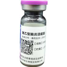 坤昱（KYUSY） 科前科乙宁 猪乙型脑炎活疫苗 配专用稀释液 猪乙脑疫苗 10头份/瓶