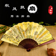 愿达工艺扇子折扇中国风古典古代夏季折扇男古风扇子复古折叠扇子 长城