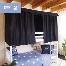 梦想小筑大学生床帘遮光宿舍寝室上铺下铺ins风床围床幔男女纯色单色粉色黑色帘子 【黑色】床帘3片+顶1片 高度1.2m
