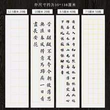 书法作品纸四尺对开宣纸毛笔字纸20 28 40 56格五言七言方格子带落款书法考级纸比赛专用纸半生熟 28格（10cm格 ）50张 仿古色半生熟
