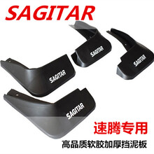 大众速腾挡泥板 15-18款新速腾熠动版挡泥皮12-14款大众速腾专用汽车挡泥板原装免打孔 12-14款速腾专用