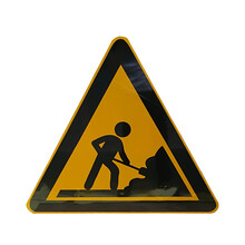 巨成 交通标志牌 指示标牌 前方施工警示牌 三角形90×90cm 带铝槽和U型卡 需要定制请联系客服