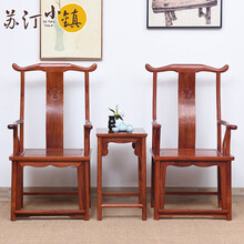 苏汀小镇红木家具缅甸花梨（学名：大果紫檀）官帽椅三件套 中式客厅实木扶手椅泡茶茶艺茶几储物置物靠背椅 简单茶几三件套