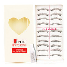 优家（UPLUS） 纤长浓密款假睫毛10对装217（假睫毛 纤长 浓密）