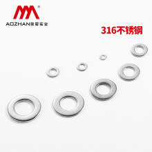 奥展实业（AOZHAN）奥峰牌DIN125-316不锈钢A4标准型平垫片垫圈M5-M24系列 316不锈钢 φ24*4.0(2公斤/盒)