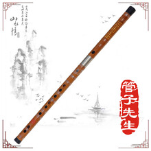 管子先生横笛苦竹笛子乐器精制专业演奏初学成人零基础儿童调 C调