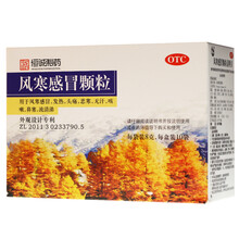 恒诚制药 风寒感冒颗粒 8克*10袋