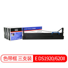 埃特（elite_value）E DS1920/620II 黑色色带三支装 (适用DS1930/AR550II/80D-8/SK860/80A-8/得力DL730K)
