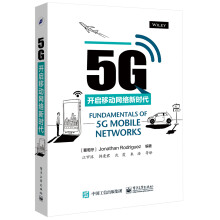 5G：开启移动网络新时代