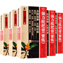 滕王阁 强力枇杷膏（蜜炼）枇杷露 养阴敛肺 止咳祛痰 用于支气管炎咳嗽 180g*5盒