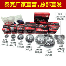 泰克补胎胶片8/9/10/11/12#号真空胎补片冷补胶片轮胎内胎补片 13# 圆胶片 (20 片/盒)