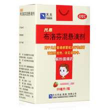 天大 托恩布洛芬混悬滴剂 (托恩) 20毫升