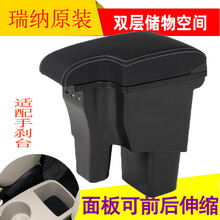 乾图 瑞纳扶手箱专用免打孔一体扶手箱 双层储物-USB插口-黑色米线