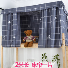 大学生床帘遮光布宿舍寝室上铺下铺简约ins风韩式床幔男女生帘子 深灰色 格子-床帘1片 1.2m(4英尺)床