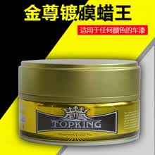 保赐利炫耀黑水蜡 焕彩固蜡软蜡 黑色车固体车蜡 金尊蜡