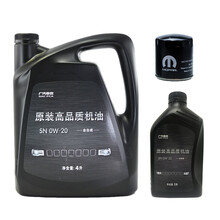 吉普（Jeep）自由光专用原厂机油 0W20 5W30 适用于自由光/指南者/大切诺基/牧马人/菲翔 套餐：国产自由光2.0L-含赠品共5L+1滤