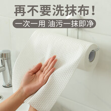 洁家（JIEJIA） 厨房抹布不易沾油洗碗布无纺布一次性洗碗巾懒人家务清洁擦地手巾 白色 3卷装150片