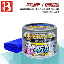 保赐利 激防水蜡 防水车蜡拔水力 光泽 拔水 去污上光 控酸雨 金属车漆激防水蜡+毛巾
