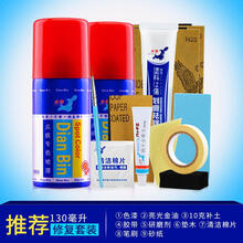 点缤 本田CRV汽车漆面划痕修复自喷漆修补漆笔点漆笔油漆笔 彩金黑色2018款去痕神器 130ML综合划痕露底漆修复套装