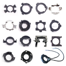 汽车led大灯专用卡座一对远近光H1H7LED大灯底座改装固定灯座 16号/一对