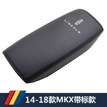 佑臂 17/18年20款林肯MKC扶手箱皮套MKZ大陆MKX汽车内饰中央扶手防护皮垫 14-20款MKX带标款 2014款林肯