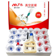 罗脉 拔罐器家用真空抽气式活血化瘀拨火罐非玻璃全套吸湿气罐24罐
