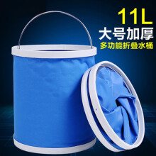 念册车载便携式11L水桶家车两用手提式折叠水桶洗车桶蓝色水桶
