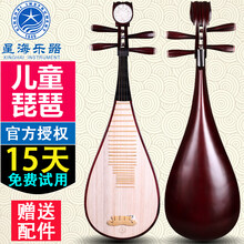 依之木 琵琶民族乐器 星海8901硬木儿童骨花琵琶乐器 硬木木抛光琵琶演奏 8901 儿童琵琶无刻字款